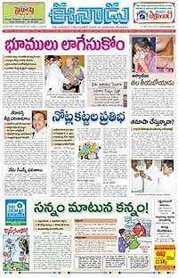eenadu news paper warangal district edition today